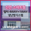 신안냉난방 이미지