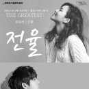 연천수레울아트홀 이미지