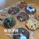 후후 | 진주 칠암동 디저트맛집 후후쿠키 선물용 쿠키 포장후기