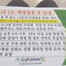 박종혁믿음병원 이미지