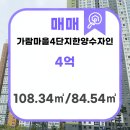 주식회사 가람부동산