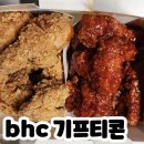 BHC운정한빛점 이미지