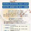 제주대학교 대학원 이미지