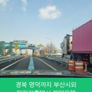 온정사 | 경북 영덕까지 부산시외 장거리콜택시 예약운행