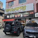 라이 | 충주 시청 근처 한우 숯불구이 [충주한우촌] 한우암소 전문! 솔직후기