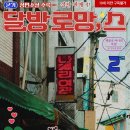 로망스모텔 | 굳기 - 달방 로망스