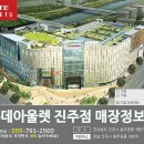 롯데아울렛앙팡스 이미지