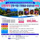 [관심집중] 중국 곤명 특가여행 ＞ 잔여석 4명 남았습니다 이미지