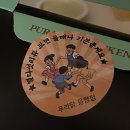 [응암동] 푸라닭 치킨_고마워요 고추마요!! 치킨 후기
