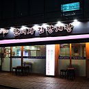 한여사 간장게장