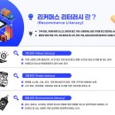 리커머스