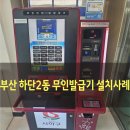 하단2동-4 이미지