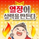 서구 열정태권도장 이미지