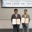 산림조합중앙회강원지역본부