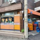 불광동쭈꾸미 네이버블로그