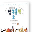 홀릭당구장 이미지