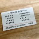 [일산체형교정] 황룡체형교정원 엄마랑 함께 두번째 교정 후기