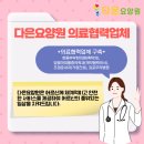 김포다은병원 네이버블로그
