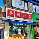동작구 상도동 온씨닭집, 생활의 달인 은둔식달 치킨 닭강정