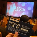 7월 문화가 있는 날 콘서트 마음을 전하는 샌드아트 모래이야기 | 여성아이병원 교감콘서트 후기 | 아가, 우리 곁에 와줘서 고마워 (가수 박지헌, 자두)