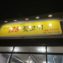 옥서로(옥동) 이미지