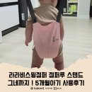그때그네일 | 라라비스윙점퍼 점퍼루 그네 스탠드설치 5개월아기 사용후기
