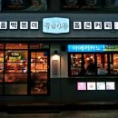 갈색다방 이미지