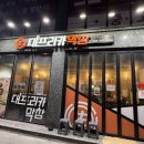 대프리카막창 이미지