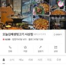 오늘김해生뒷고기