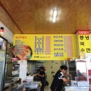 일호반식당