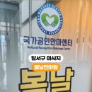 봄날안마원 이미지