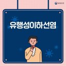‘유행성이하선염(볼거리)’에 대해 알려드립니다. 이미지