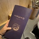 샤브남바완(남포직영점) 네이버블로그