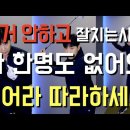 SUB) 이것은 진리입니다. 출근길 Golflesson 허석프로 이미지