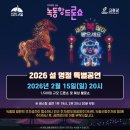 고흥녹동세발낙지 | 녹동항에서 맞이하는 새해 맞이