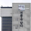 마루무인호텔 이미지