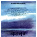 (주)생떽쥐베리 이미지