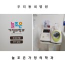 조은가정의학과