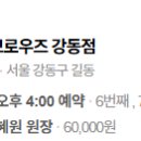 투브로우즈아카데미 강동점 이미지