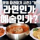 아하짬뽕 네이버블로그