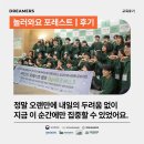 놀러와요 | [후기]놀러와요 포레스트