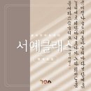 붓으로 전하는 한글서예 B | [공지] 김포에서 시작하는 우아한 취미생활 [서예 클래스 회원모집]
