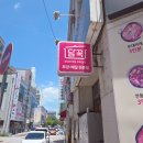 담꾹 - 익산시 무왕로25길 14 | 담꾹 메뉴추천 안동찜닭 내돈내산 솔직후기