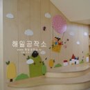 상주원광유치원 이미지