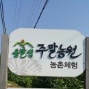 옹달샘농장 이미지