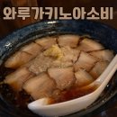 광안리 찐맛집 발견한 와루가키노아소비🤍