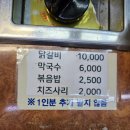 다담닭갈비작전동점 이미지