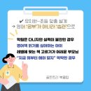 골든트리영어학원