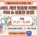 장애인복지회관 | 서울온 앱 모바일 복지자격확인 서비스 개시! 6대 대상자 공공시설 감면 및 이용 방법