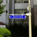 백년대로 323번길 이미지